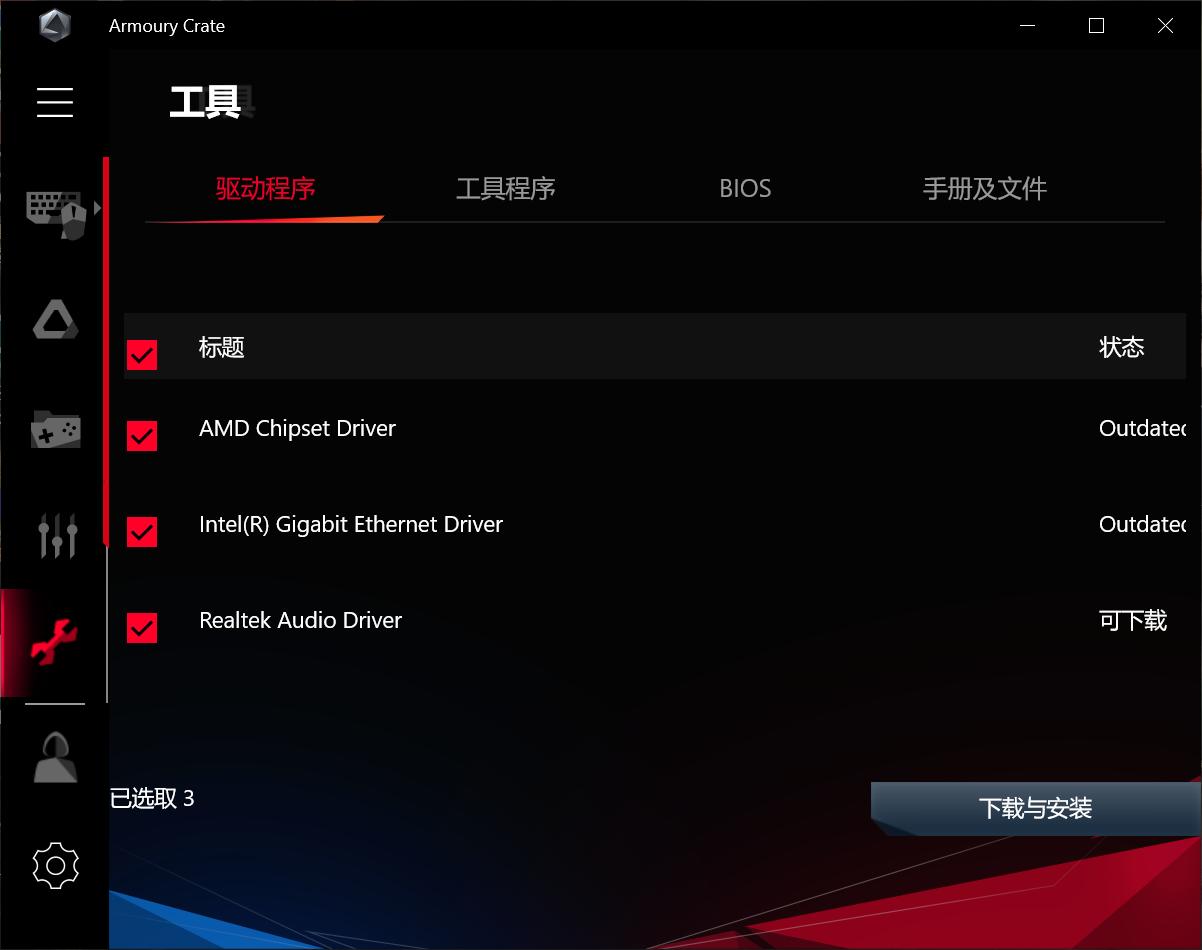 RAID实用、灯光好玩，跨代升级的ROGStrixX570装机点评