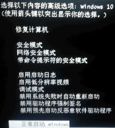 windows10安全模式恢复系统设置,windows10安全模式如何恢复到正常