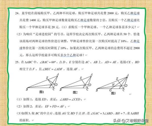 八年级月考模拟试卷数学答案,八年级下册数学中考模拟试卷