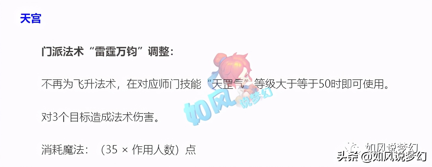 梦幻西游浩文复盘比赛视频,梦幻西游浩文武神坛八强