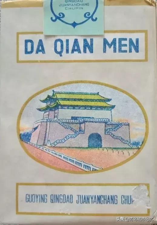 记忆中的青岛,上海大前门青岛大前门