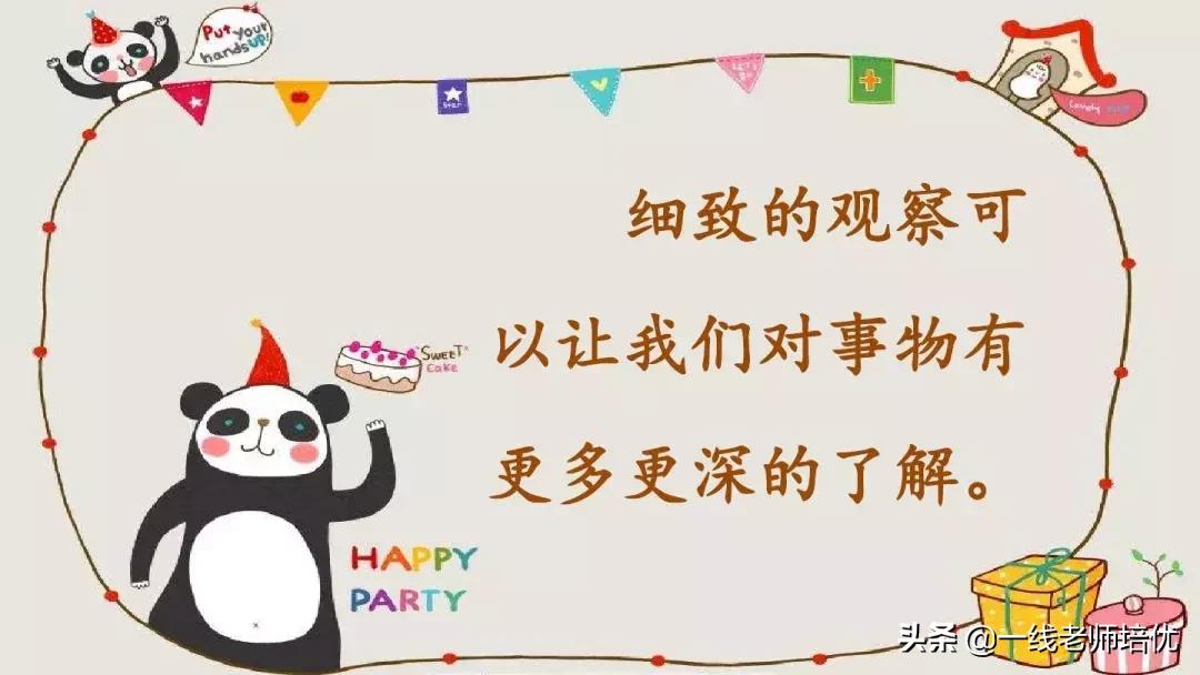 部编版语文第5单元三年级上册,部编版三年级语文上册第三单元