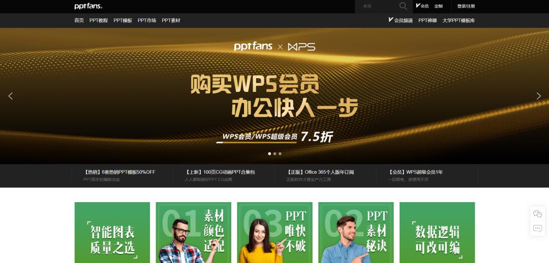 永久免费ppt模板下载网站,ppt免费模板网站有哪几个