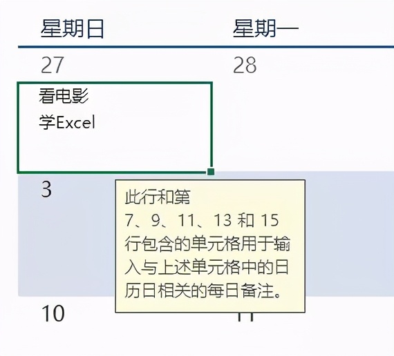 用excel制作带有自己照片的日历,excel制作日历提醒功能