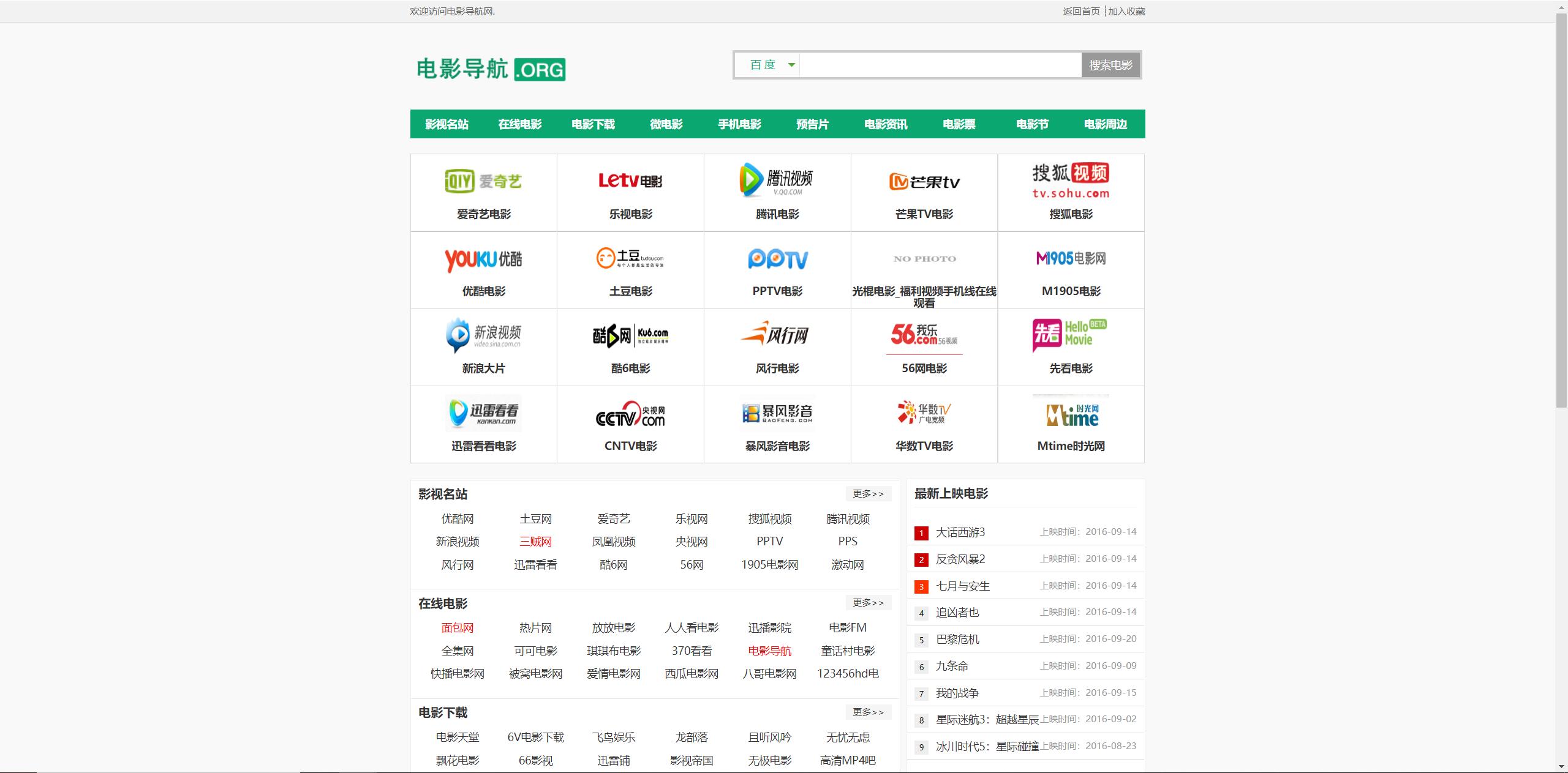 2345网址导航致力于打造百年品牌,经典的网址导航有哪些