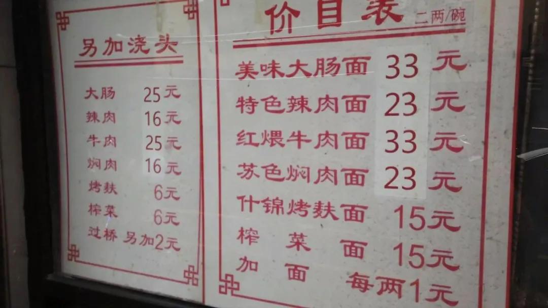 老卢湾面馆在哪里,上海卢湾十大面馆