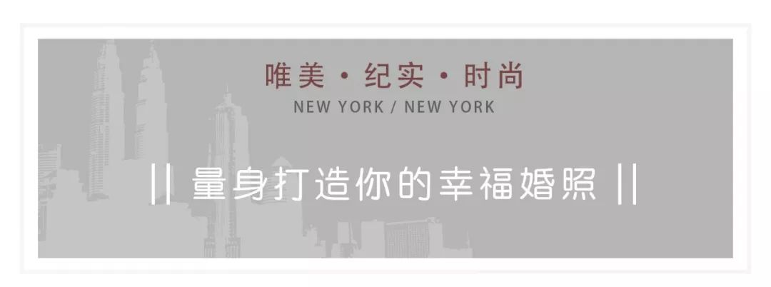最亲密的爱人《妃琳》——全新纪实主题婚纱照