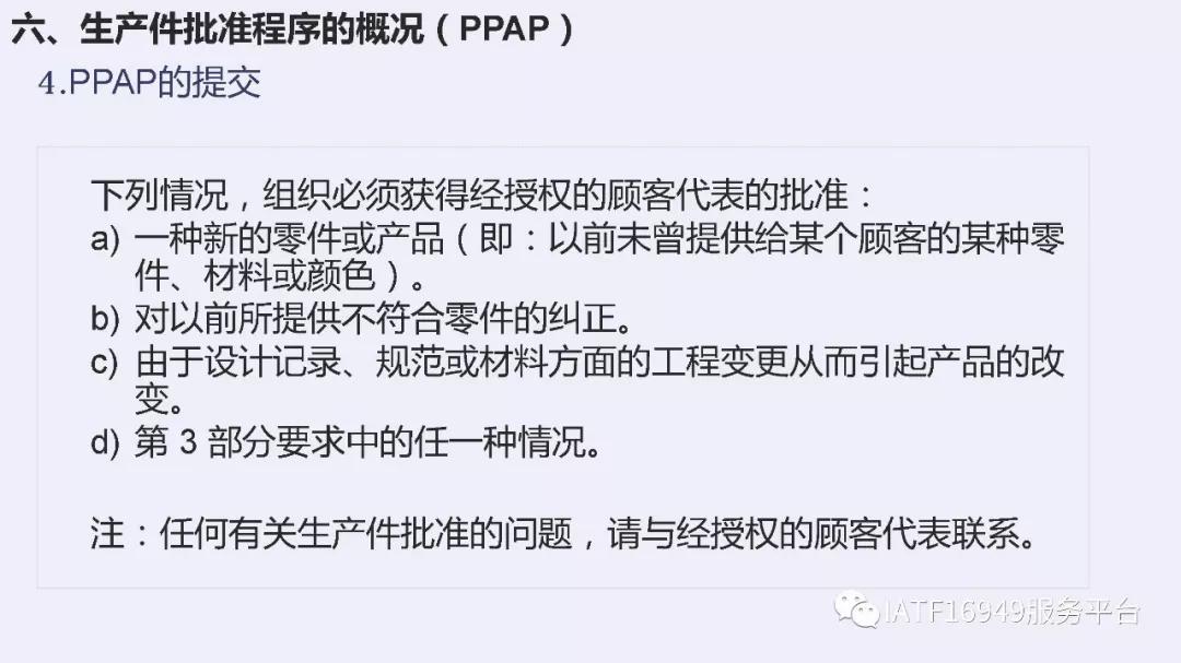 iatf16949五大核心技术工具测验卷,iatf16949五大工具使用到的表格