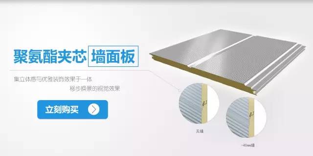 聚氨酯板安装多少钱一平,聚氨酯夹芯板安装示意图