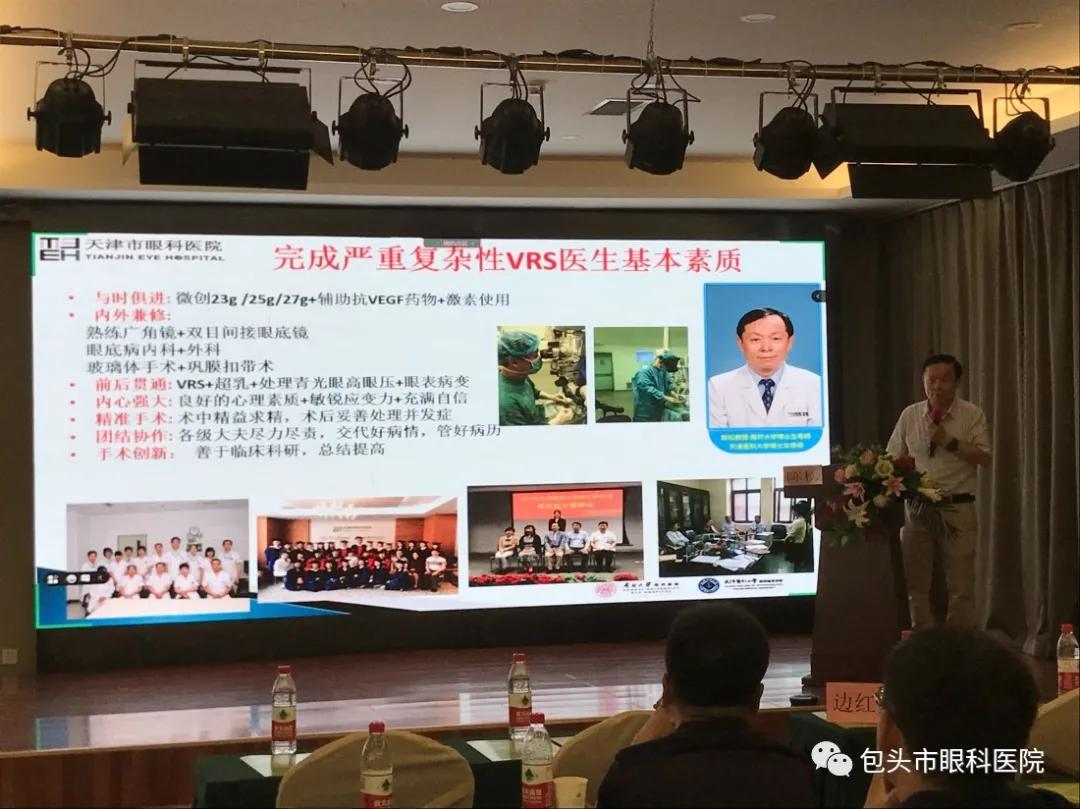 包头市医学会第二届眼科专科分会第二次会议在包头举行