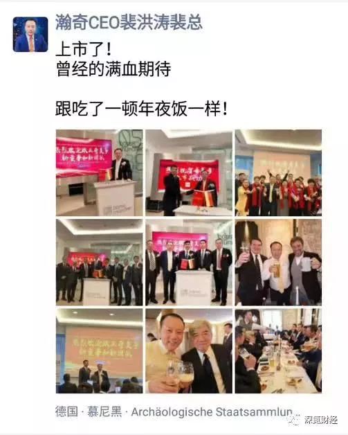 奇美多法兰克福上市,奇美多骗局