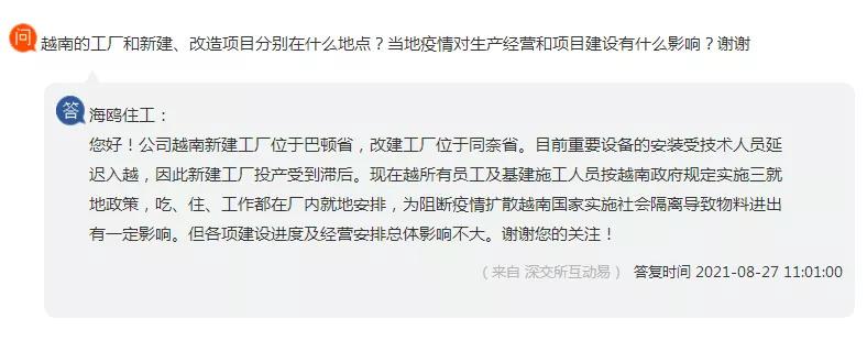 越南停产潮波及卫浴行业,TOTO推迟发货、有卫浴企业紧急减产