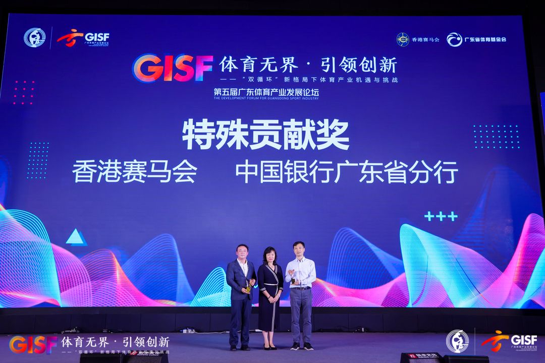 广东省篮球联赛颁奖典礼,2023年体育年度盛典冠军之夜