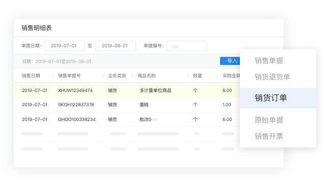 金蝶精斗云商贸进销存如何使用,金蝶精斗云进销存怎么看库存