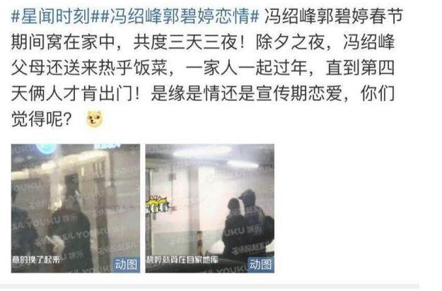 郭碧婷可以选择不嫁吗,郭碧婷的状态