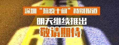 深圳疾控防控,深圳防疫消杀员