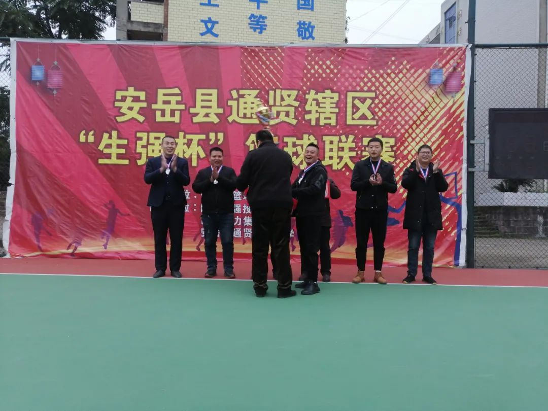 安岳县第二十三届篮球比赛,安岳活动