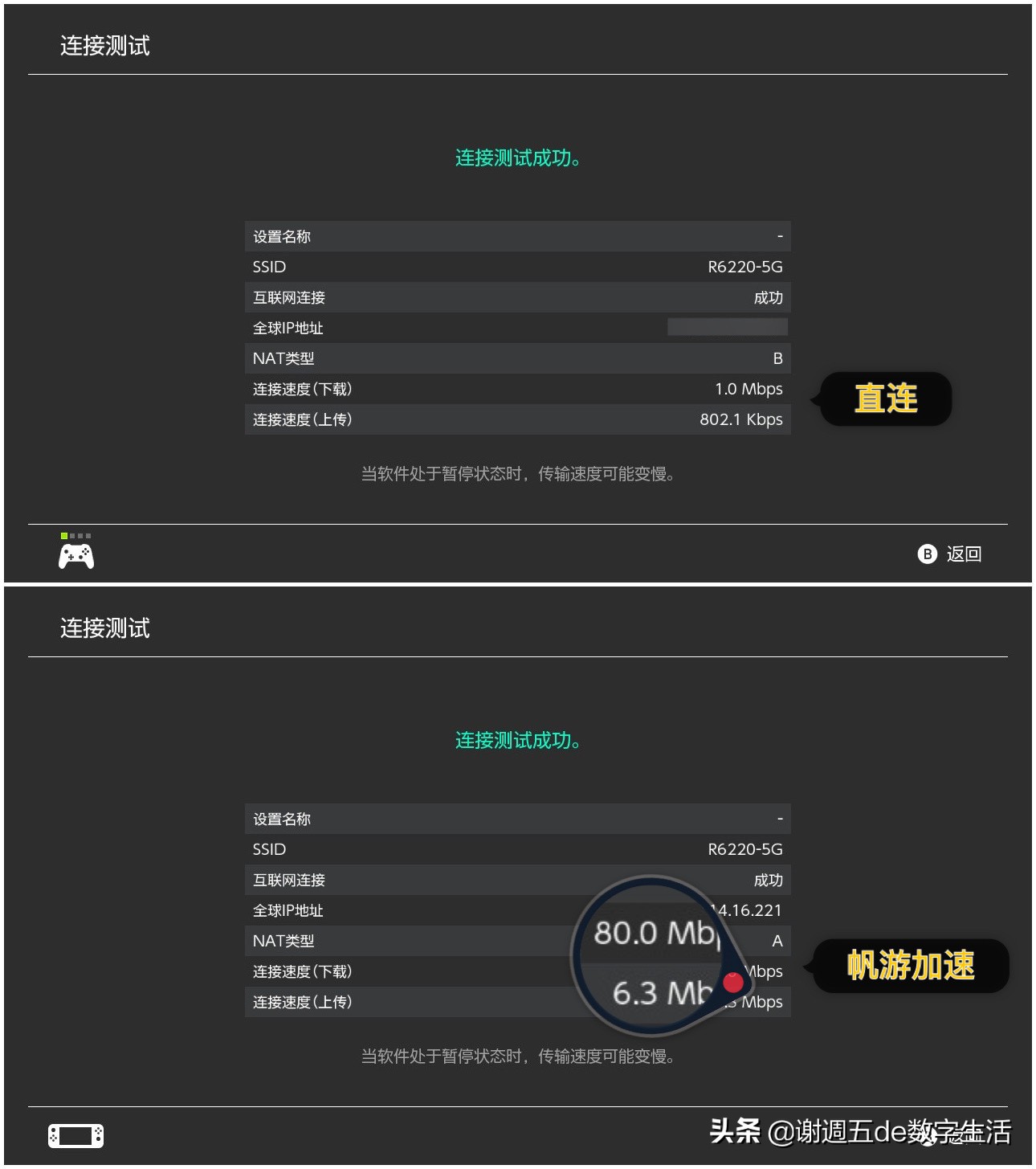 ns小白避坑系列,ns网络提速