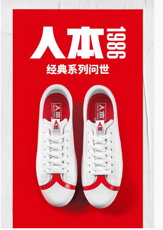 人本帆布鞋和匡威帆布鞋质量pk,人本匡威帆布鞋