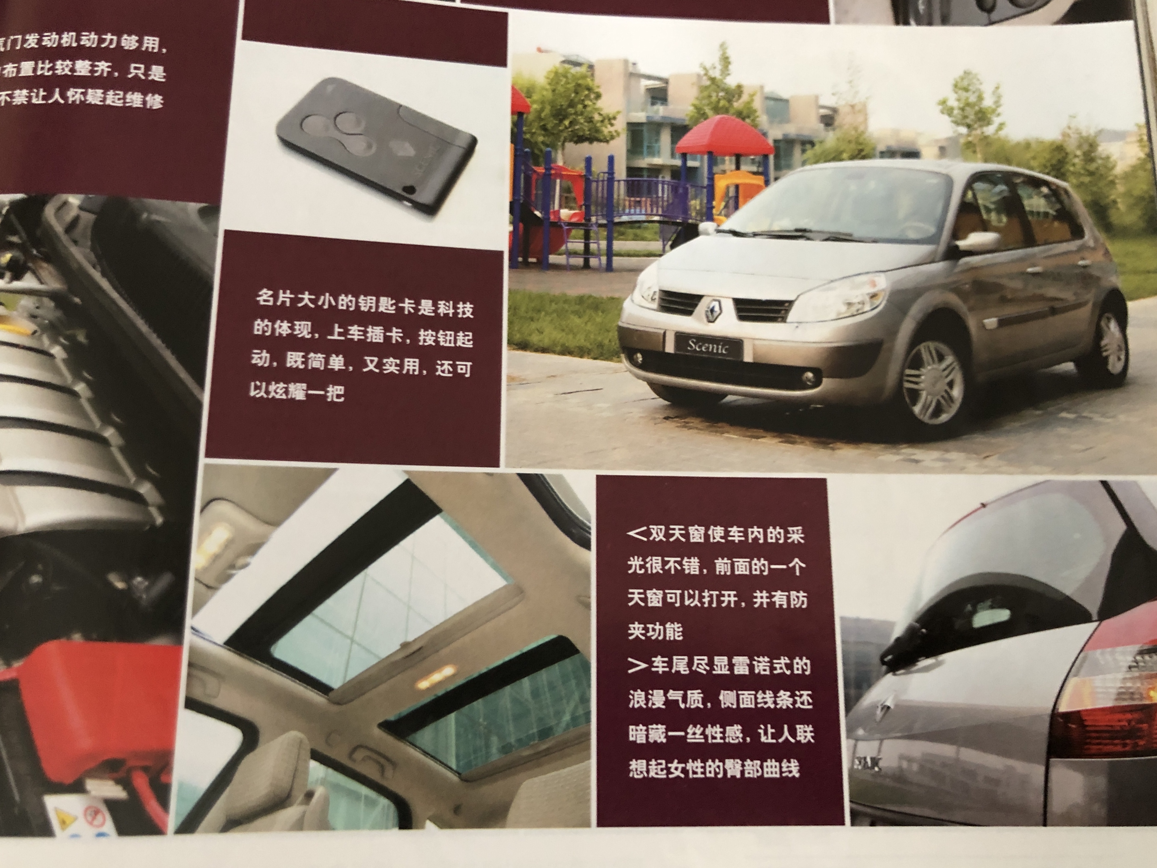 2007中国汽车画报,中国汽车画报2005