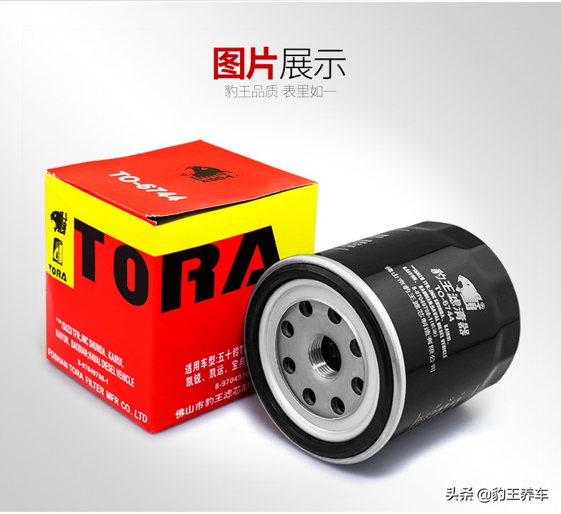 豹王汽车养护加盟,豹王养车加盟