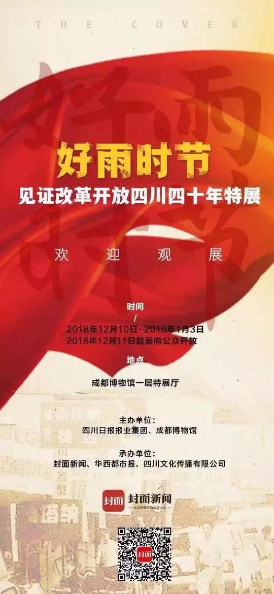 四川老一辈的记忆,四川40年前心酸的回忆