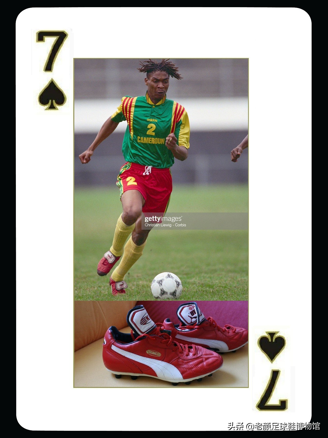 曾经风靡98世界杯的彩色pumaking，如今低调变身成贝莱林小黑鞋