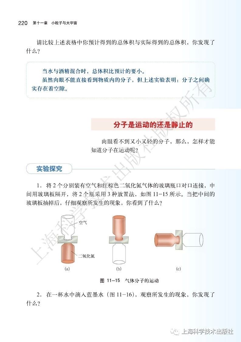 初中物理沪粤版八年级下册,乐乐课堂初中物理沪科版八年级