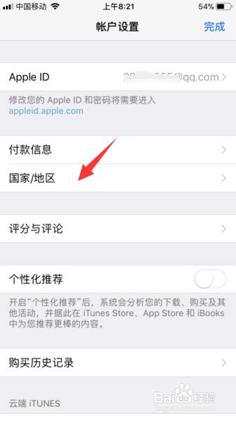 appstore怎么切换国家ios14,appstore怎么切换国家语言