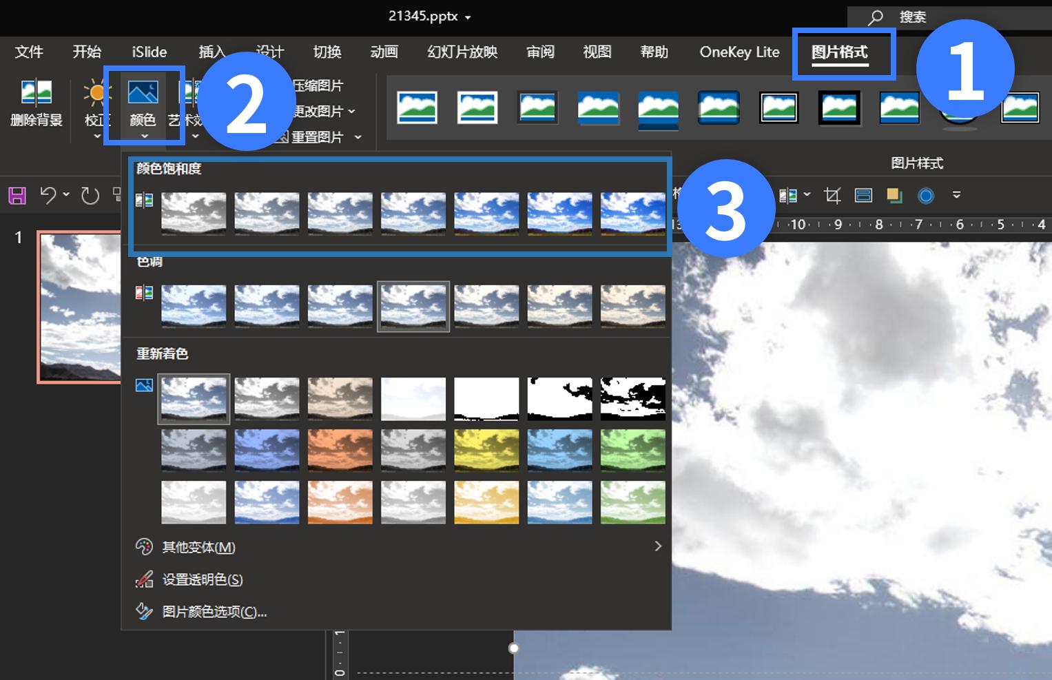 如何制作ppt图片加文字,做ppt时图片不够清晰怎么办
