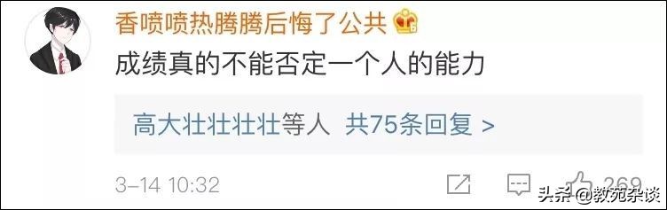 这个世界正在狠狠惩罚不努力的高中生,看完胆战心惊!