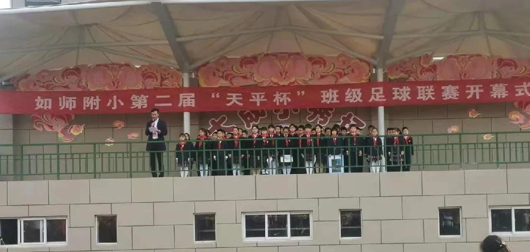 鹤湖学校体育节开幕式,如皋市体育运动学校