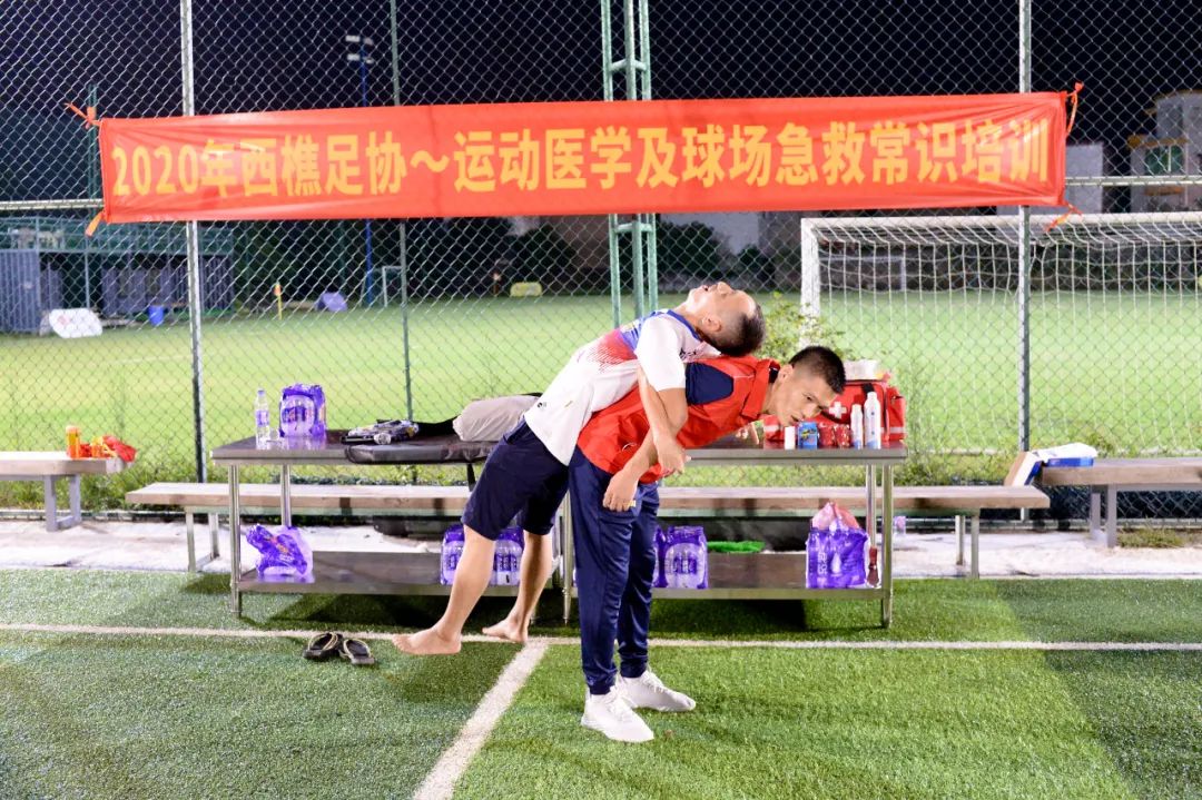 西樵足协运动医学及球场急救常识培训班圆满举办