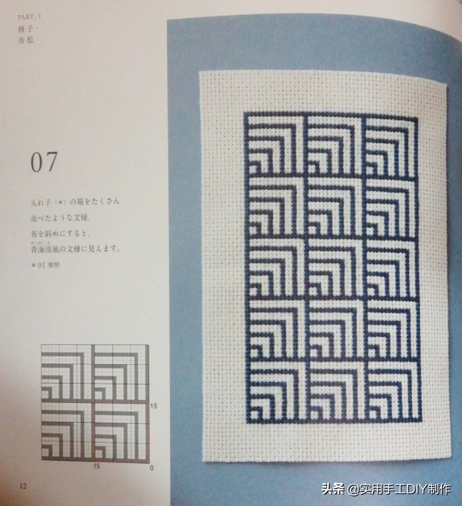 十字绣一个格子两个颜色怎么绣,13针格子的十字绣鞋垫花样图