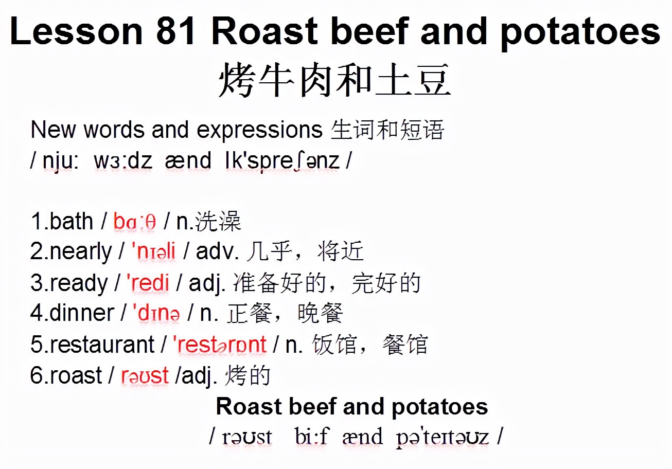 新概念英语第一册lesson10-20,新概念英语第一册语法详解lesson8