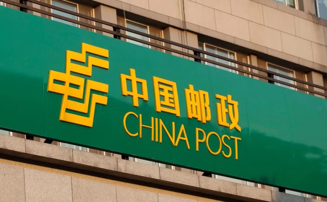 中国邮政开的奶茶店叫什么名字,中国邮政成立奶茶店上热搜