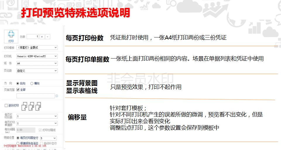 用友u8专用凭证打印怎么设置,用友t+的打印设置