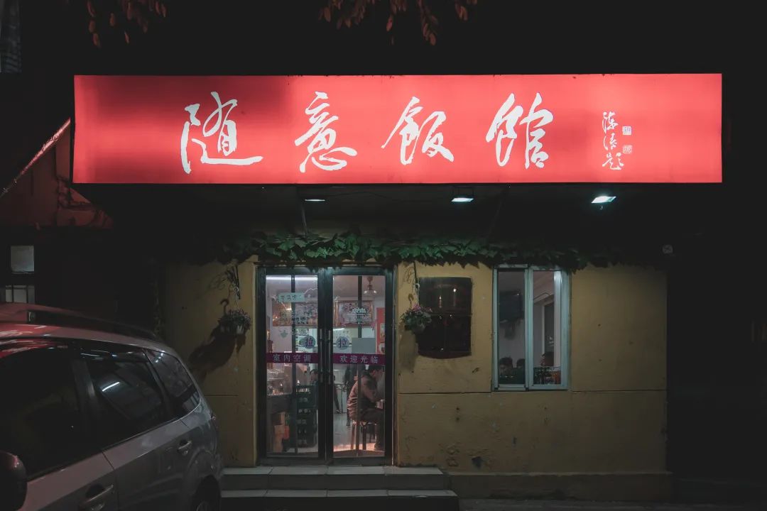 大连比较火的小馆,寻味大连一周好吃的小吃店