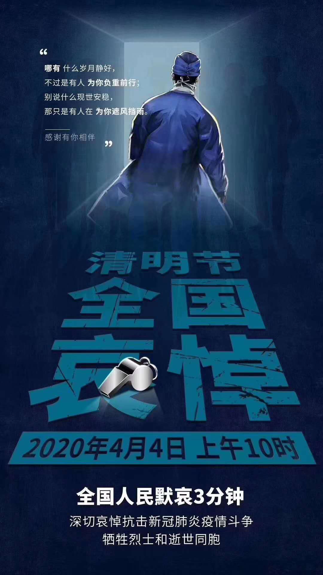 全国哀悼日当天的新闻,全国哀悼日温馨提示