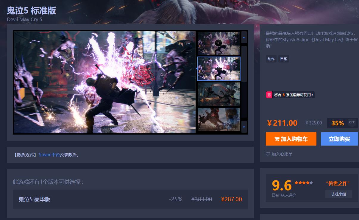 游戏大促国庆有哪些游戏推荐,哪些游戏平台折扣高推荐一下