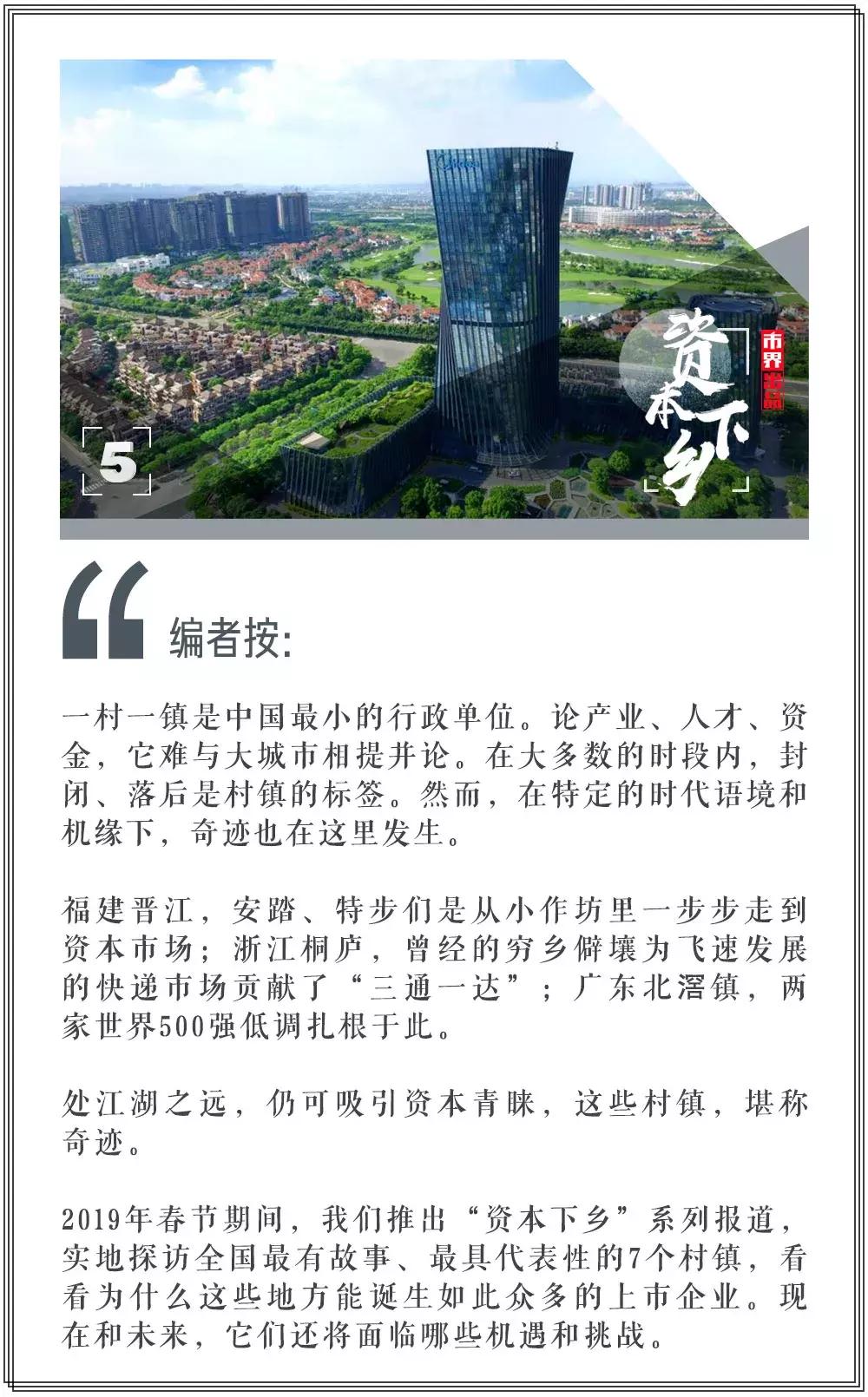 探秘北滘镇：藏着2家世界500强，有人靠打工身家数十亿