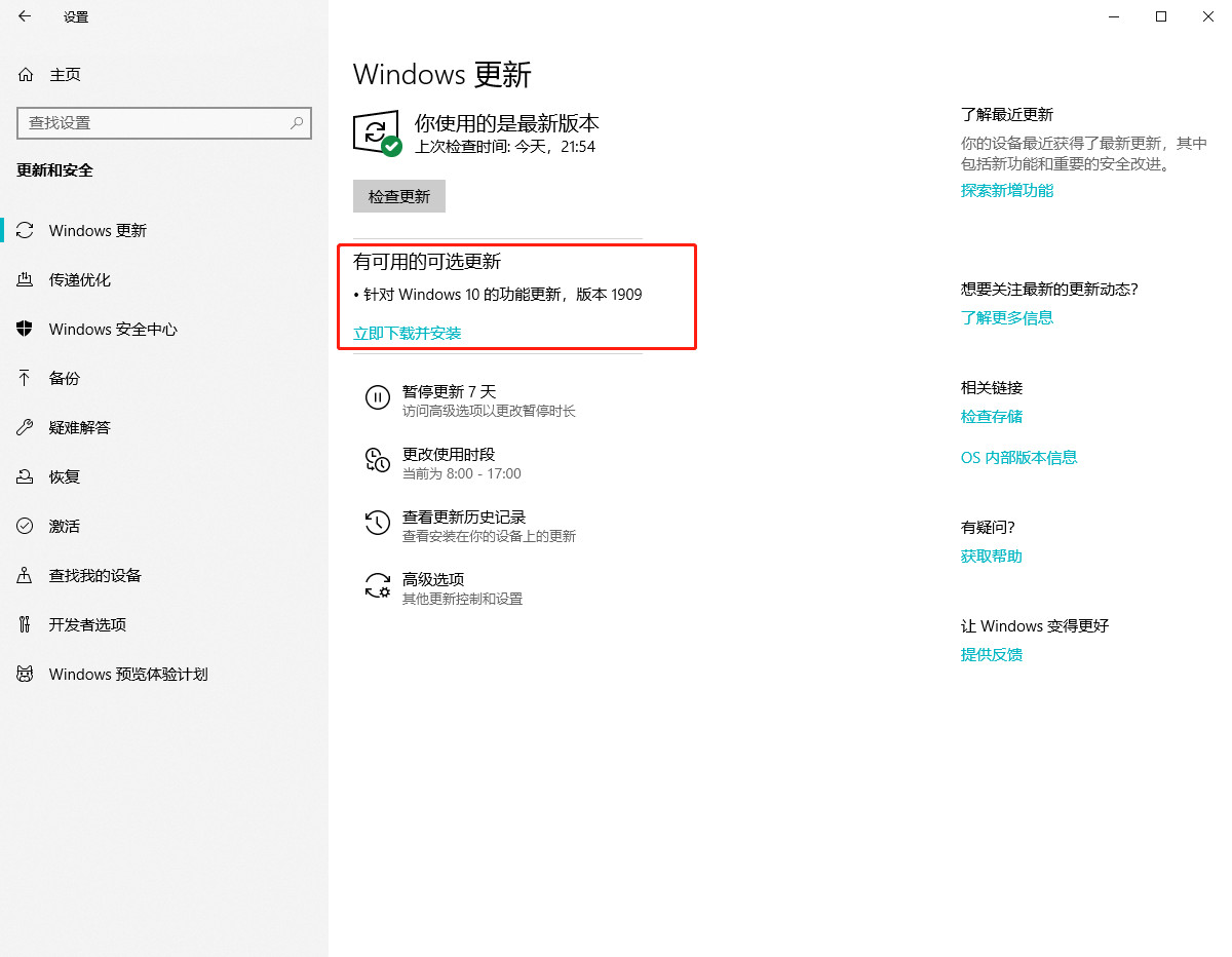 win10开始菜单异常补丁,win10工具栏bug了