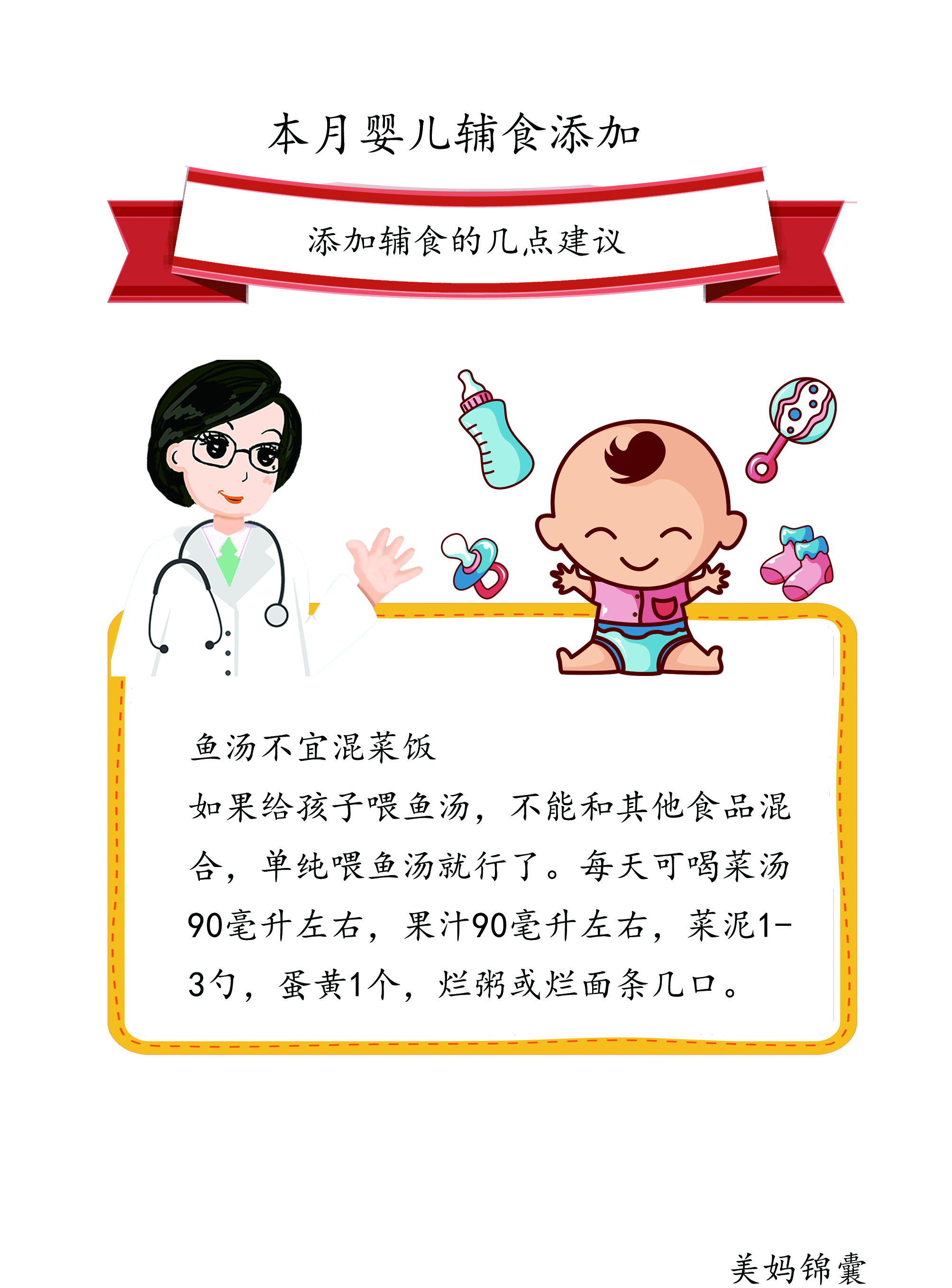 饭量大的宝宝辅食,食量大宝宝怎么控制饮食