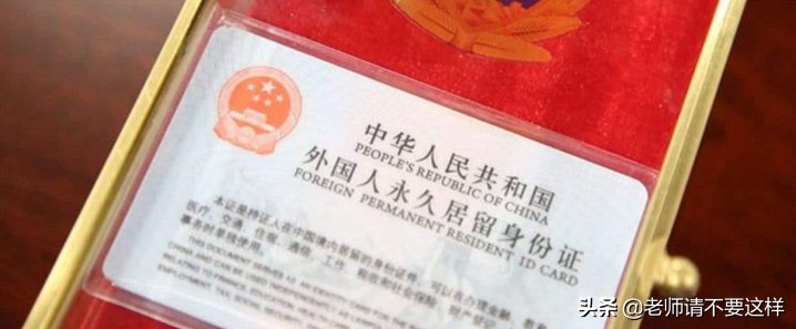 当黑人加入中国国籍后,身份证上填什么民族?