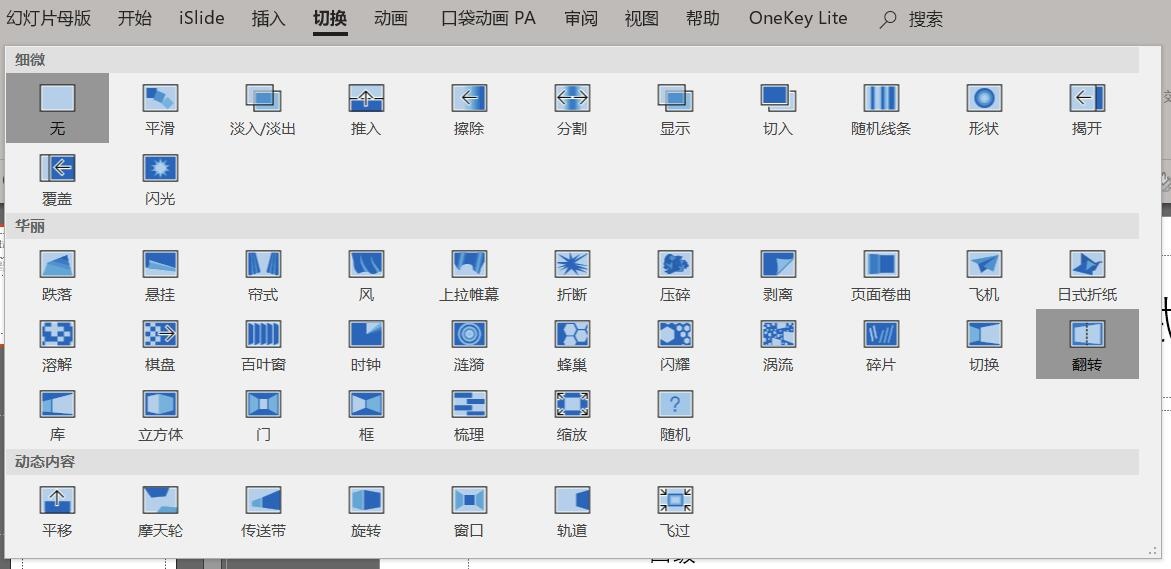 如何设置好看艺术字ppt,艺术字ppt排版