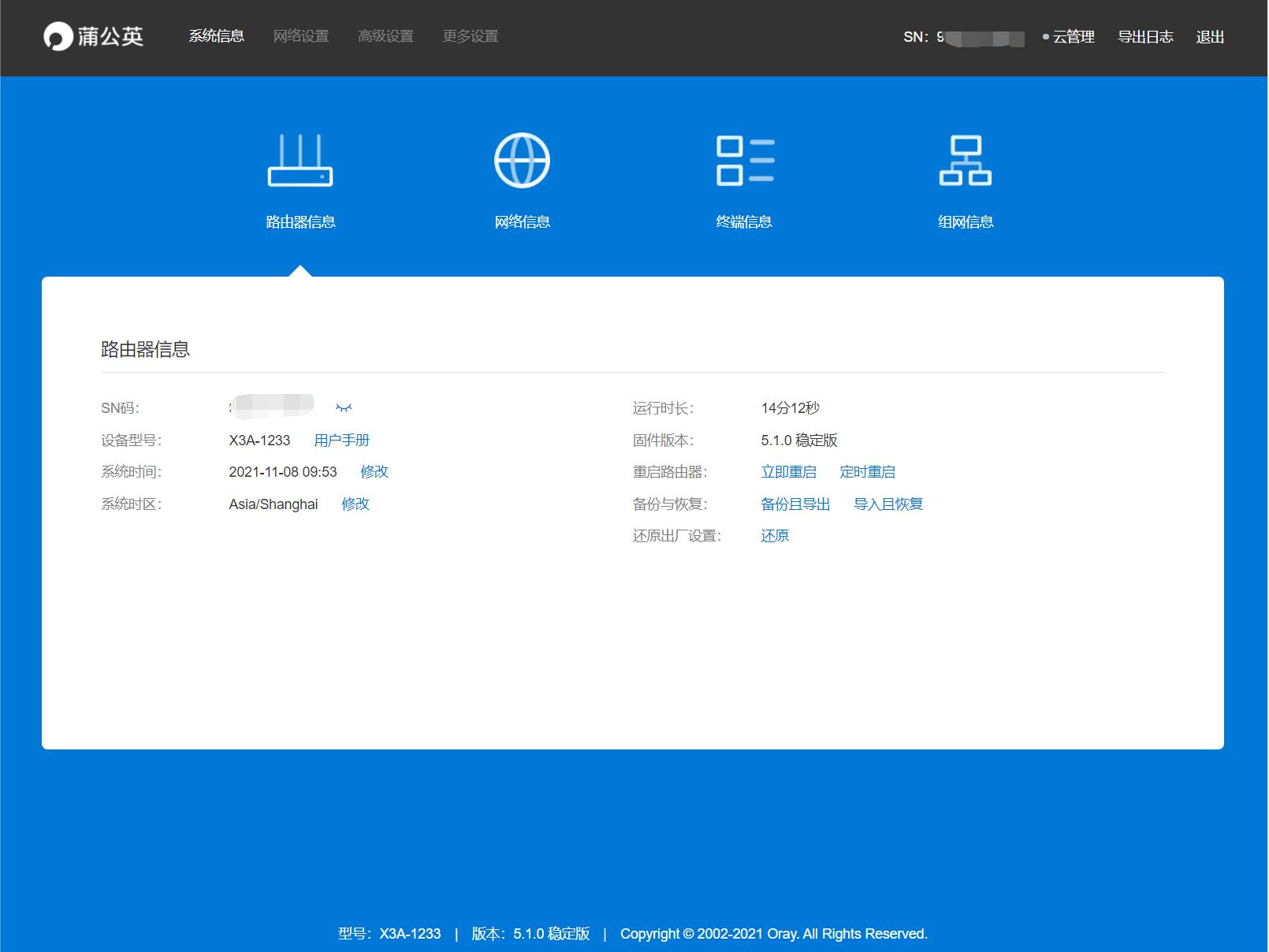蒲公英x3可以当路由器使用吗,用蒲公英怎么远程组建局域网