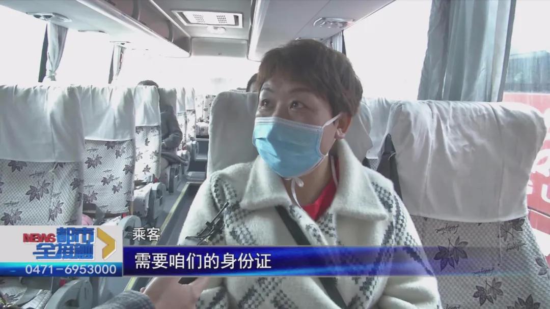 呼和浩特市客运班车全面恢复通行！客座率不再受限