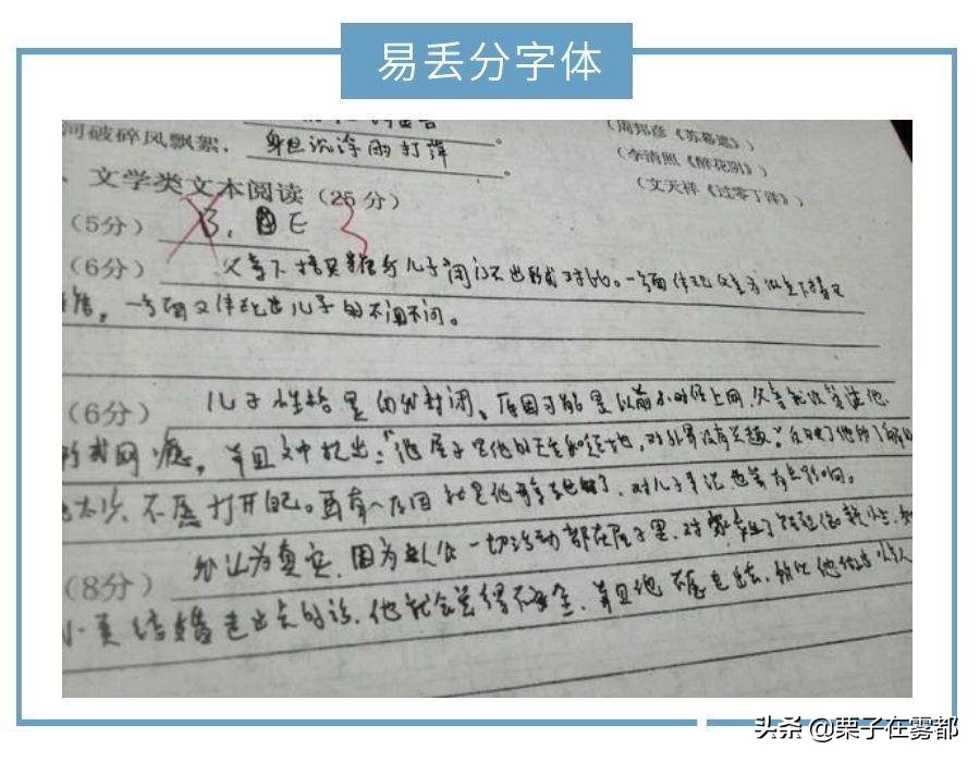 高考字体应该用哪种,高考电脑阅卷字迹