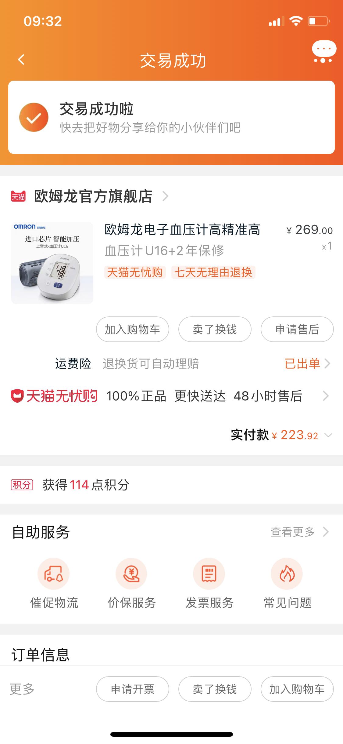 欧姆龙血压计使用视频教程,欧姆龙血压计校正地址一览表