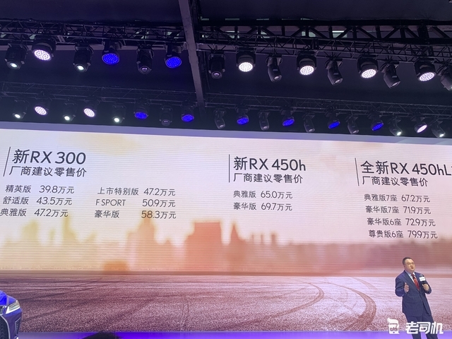 新款rx正式售价,新rx哪款车型值得购买